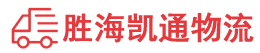 潮州到日喀则物流公司